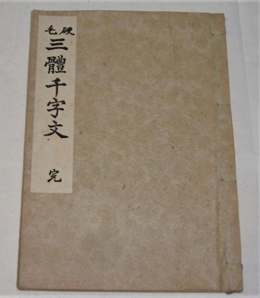 日本刀販売専門店 銀座長州屋 鍔 鐔 販売品 達磨図鍔（鐔） 銘