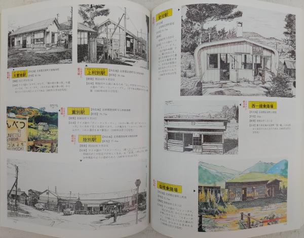 ふるさとの駅―北海道から鹿児島まで 写真集 (1973年) A1QgeUUpikL.jpg