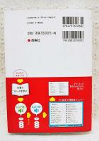ネイティブ英会話フレーズ集3240 Cd4枚 未開封 佐々木隆 監修 ぶっくいん高知 古書部 古本 中古本 古書籍の通販は 日本の古本屋 日本の古本屋