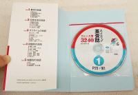 ネイティブ英会話フレーズ集3240 Cd4枚 未開封 佐々木隆 監修 ぶっくいん高知 古書部 古本 中古本 古書籍の通販は 日本の古本屋 日本の古本屋 ネイティブ英会話フレーズ集3240 Cd4枚 未開封 佐々木隆 監修 ぶっくいん高知 古書部 古本 中古本 古書籍の通販は 日本の古本屋 日本の古本屋