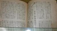 支那事変　戦跡の栞 　上巻・中巻・下巻(3冊セット)