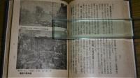 支那事変　戦跡の栞 　上巻・中巻・下巻(3冊セット)
