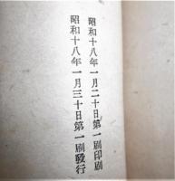現代用兵論