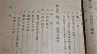 現代用兵論