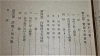現代用兵論