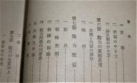現代用兵論