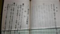 土橋部隊　「綱領集」　昭和14年1月4日
