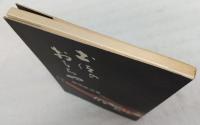土佐のおもちゃ