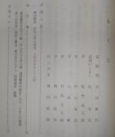土佐のおもちゃ