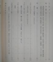 土佐のおもちゃ