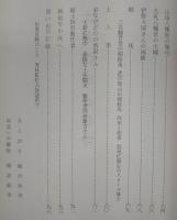 土佐のおもちゃ