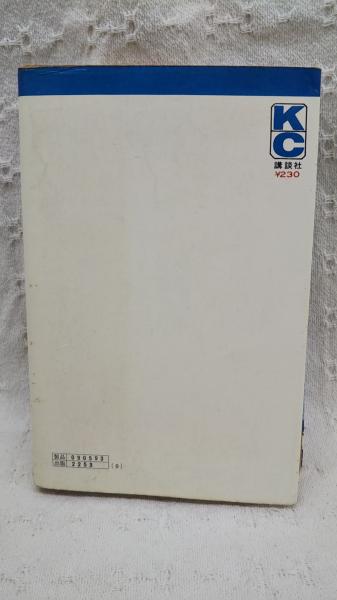 白鯨(影丸譲也) / 古本、中古本、古書籍の通販は「日本の古本屋
