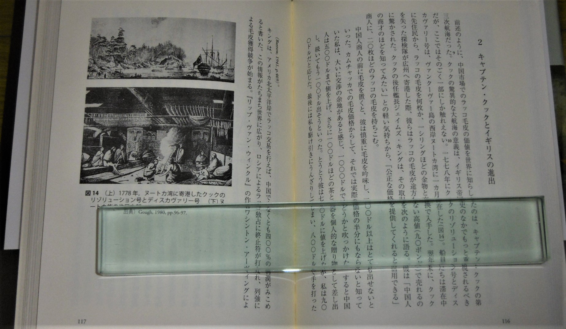 毛皮交易が創る世界 ハドソン湾からユーラシアへ 木村和男 著 古本 中古本 古書籍の通販は 日本の古本屋 日本の古本屋