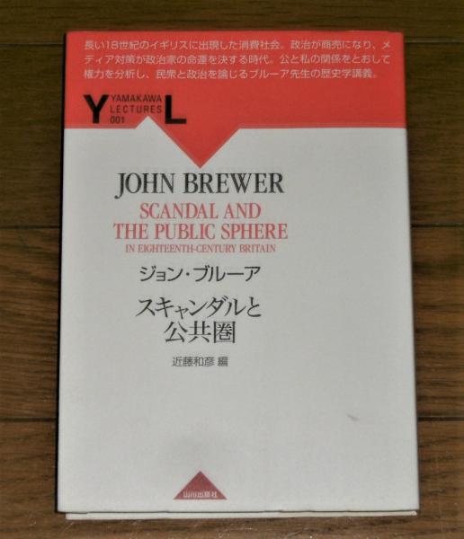 燃えあがるロック・オペラ : 「ジーザス・クライスト・スーパー