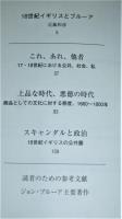 スキャンダルと公共圏