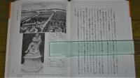スキャンダルと公共圏