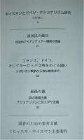 国民とその敵