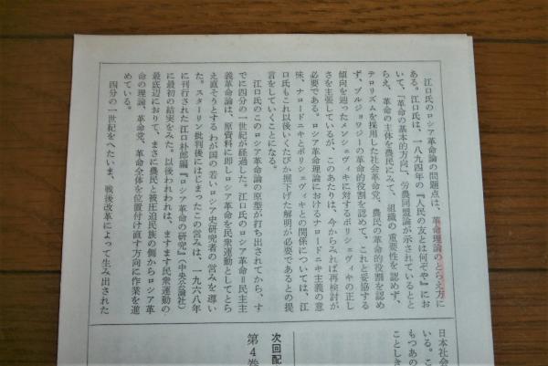 江口朴郎著作集 全5巻 ＜1，歴史学の課題と理論/2，現代史の起点