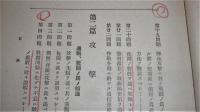 作戰要務令原則問題ノ答解要領  第2部 前篇/後篇 (2冊)　 <綴込み附図付き>
