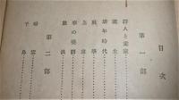 島崎藤村