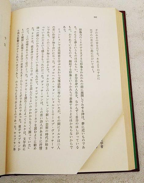 種村季弘『ナンセンス詩人の肖像』ちくま学芸文庫 1992年 Amazon