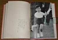 浩宮さま : 美智子妃殿下の育児