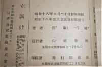 兵藤峠合戦