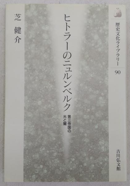 網野善彦著作集 1～18巻＋別巻 全19巻揃い (1,中世荘園の様相 2