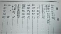 歌舞伎名作物語