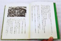 随筆八十八