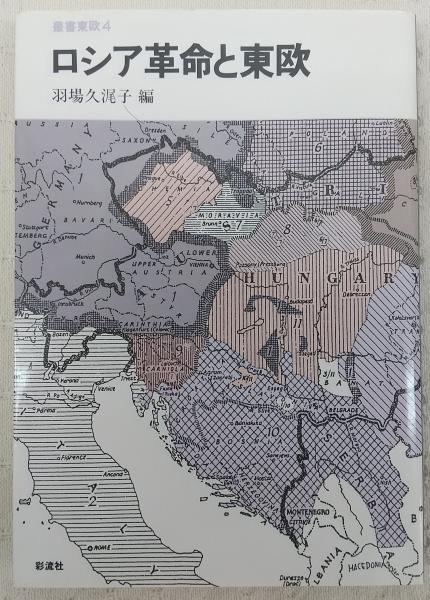 内戦 ロシア ロシア内戦時の赤軍における中国人兵士：なぜボリシェヴィキ政権側で戦ったか