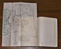 世界大戦史講義録　第1巻