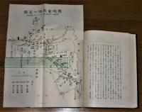 世界大戦史講義録　第1巻