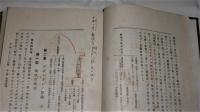 西洋近世史 : 全