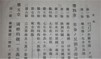 西洋近世史 : 全