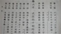 西洋近世史 : 全