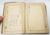 怪談　乳房の榎