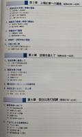 未来をひらく総合設備産業をめざして : 四電工30年のあゆみ