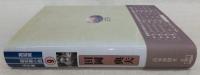 田岡典夫　<高知県昭和期小説名作集　9>