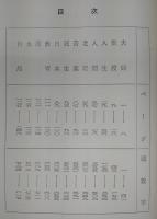 メモ四十年