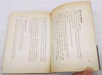 関西争議団物語
