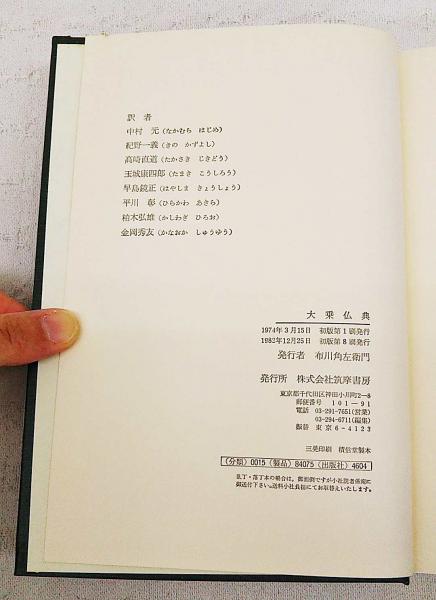 Amazon.co.jp: 絶版!! こころを読む 原始仏典 大乗仏典 全7巻揃