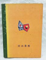 詩とくほん : 小学生・詩の作り方