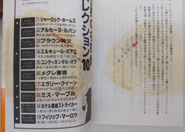世界の名探偵シリーズ6冊　クイーンマーロウルパンホームズオプストライカー　集英社 世界の名探偵コレクション 全10巻揃い(1、シャーロック
