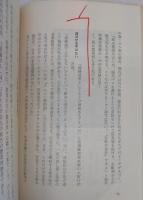 稲作革命 : 70年代の高知県農業を考える