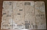土陽新聞　昭和15年1月25日号　蒋介石/日米通商条約失効/銭塘江渡河作戦(写真)/電力不足と制限強化…他