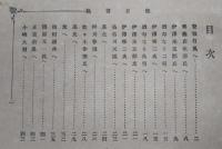桂月書翰