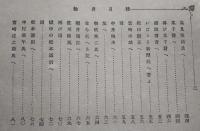 桂月書翰