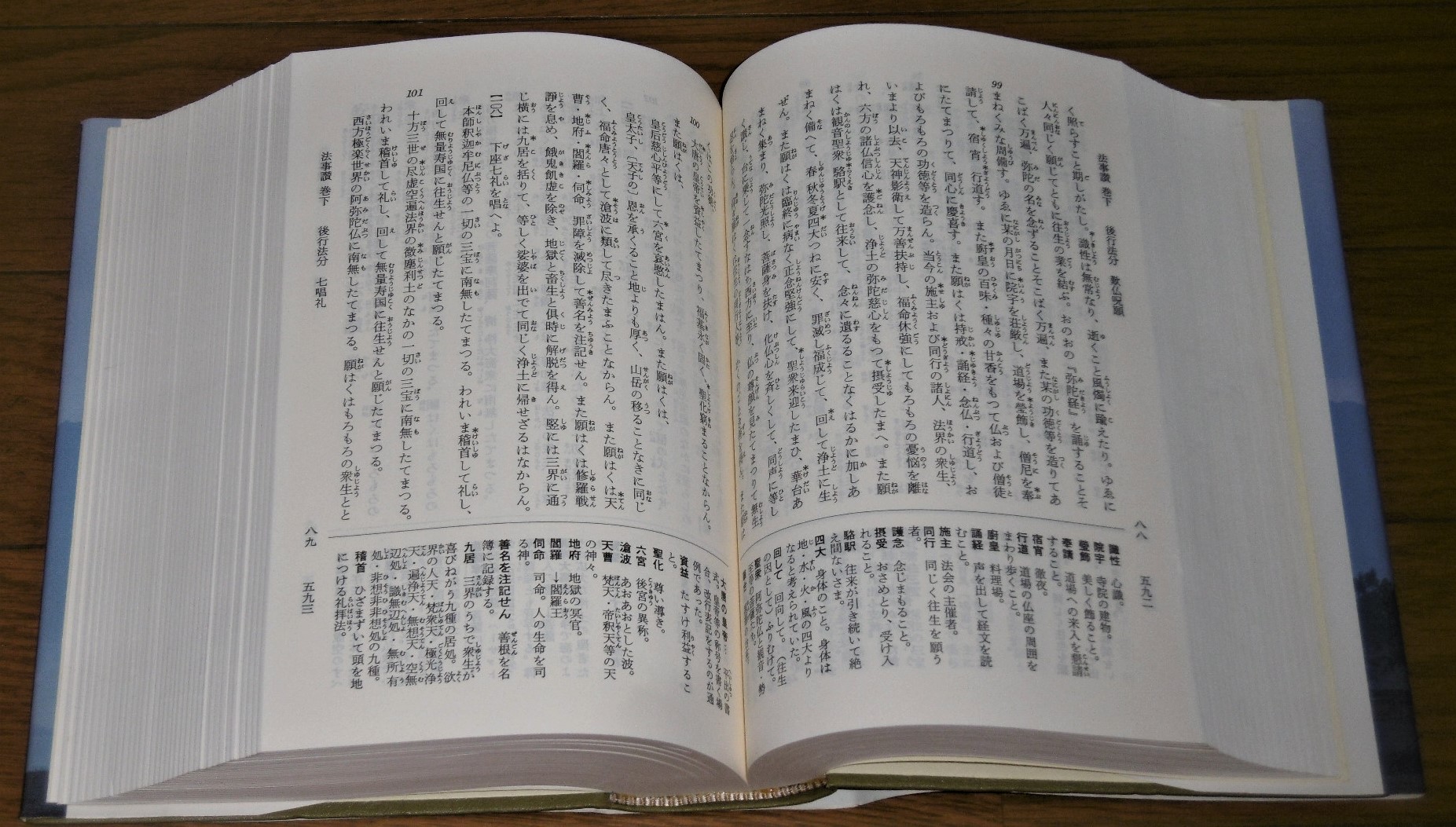 ■ 聖典意訳 七祖聖教 上中下巻セット 大遠忌記念聖典意訳編纂委員会 七祖聖教 : 聖典意訳(大遠忌記念聖典意訳編纂委員会編) / 古本、中古本