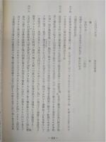 土陽淵岳誌